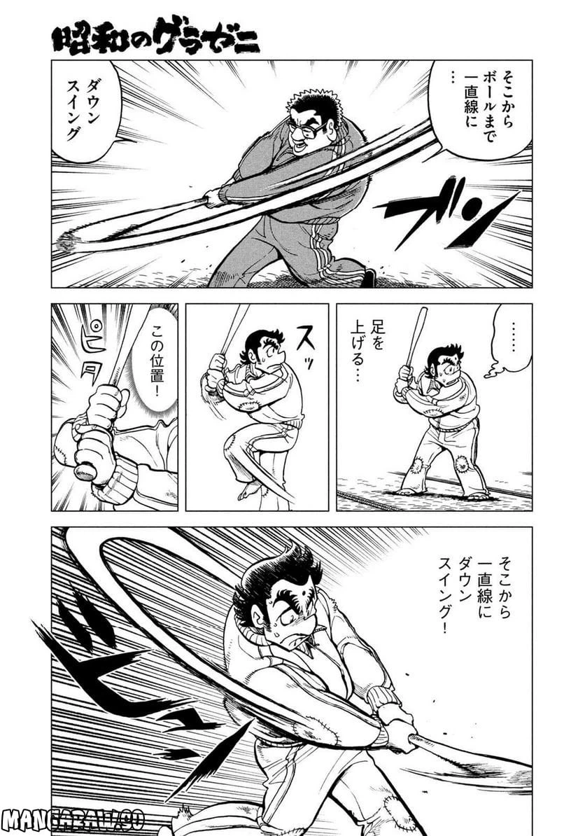 ページ 10 — 第22話