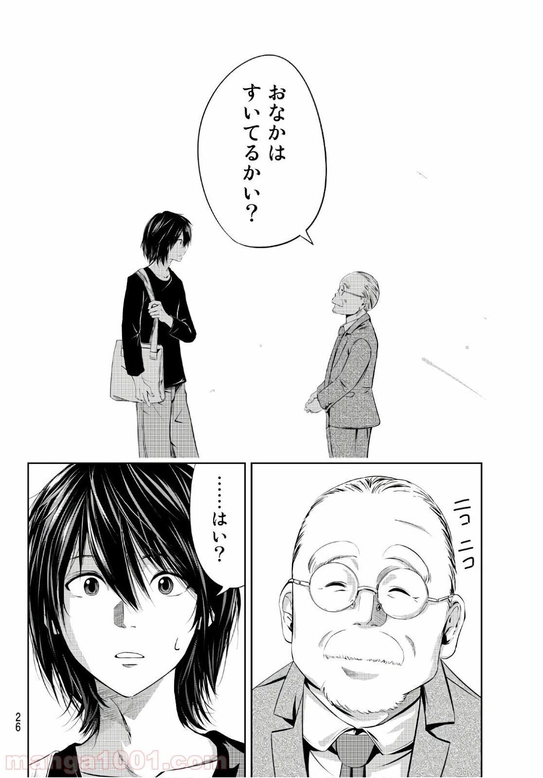 ページ 7 — 第1話