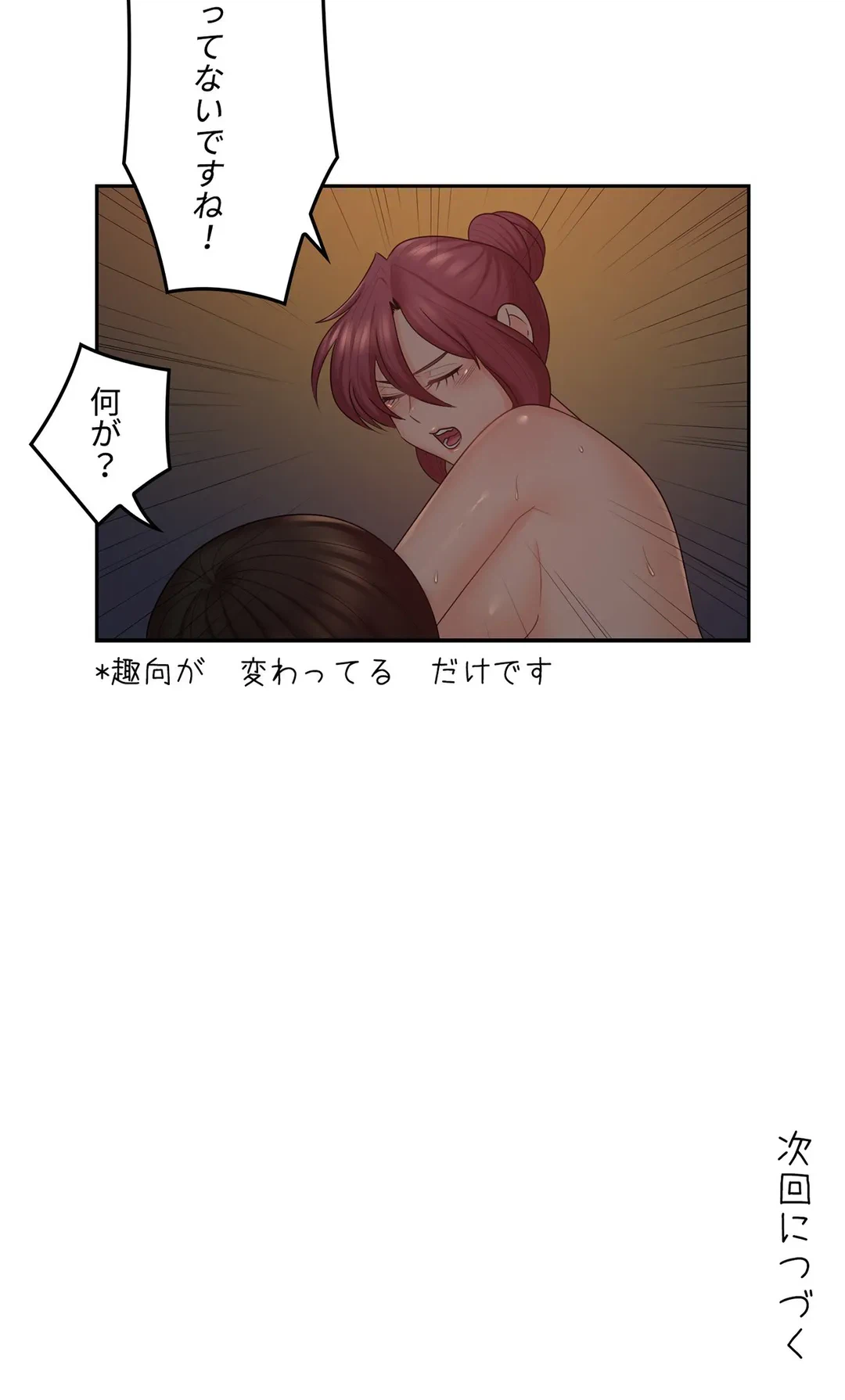 ページ 27 — 第43話
