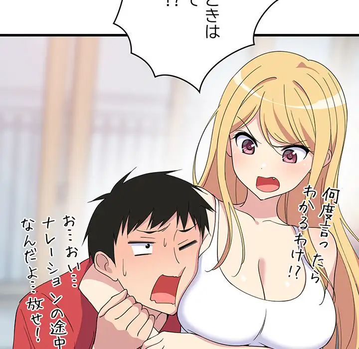 ページ 26 — 第1話