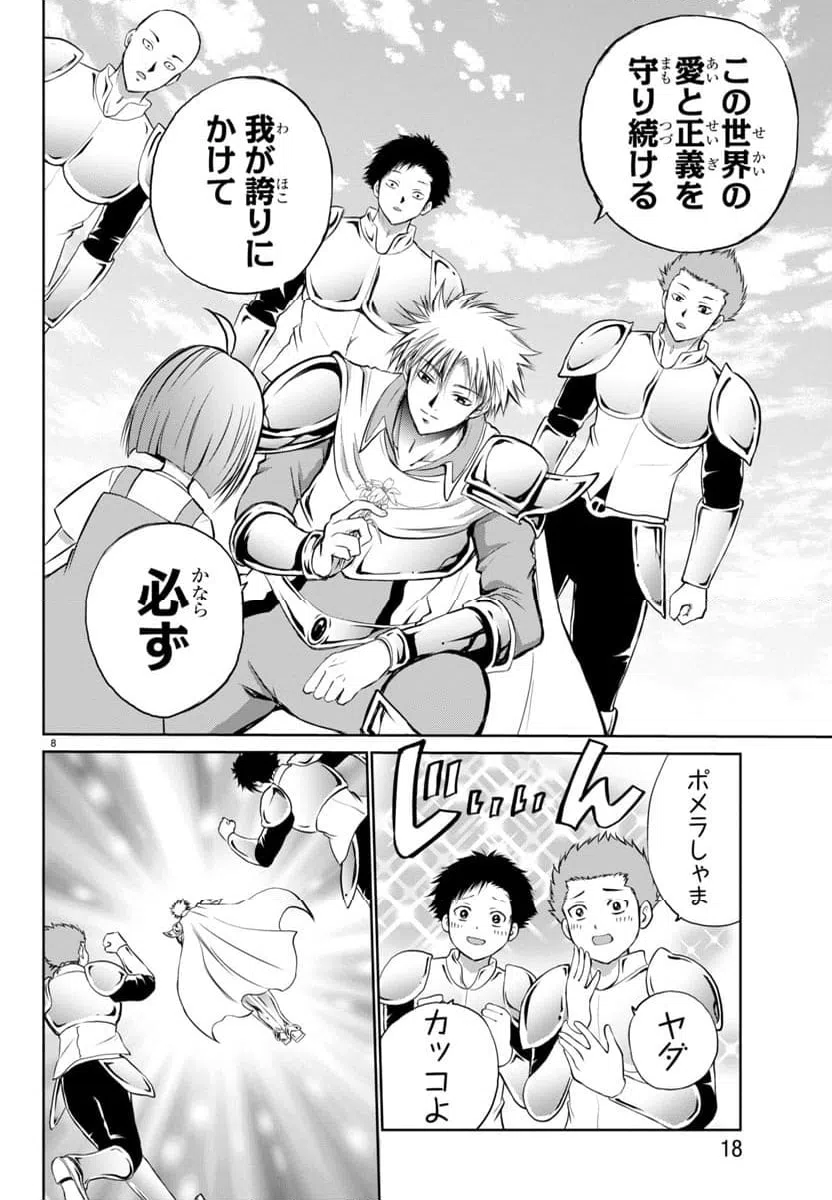 ページ 14 — 第1話