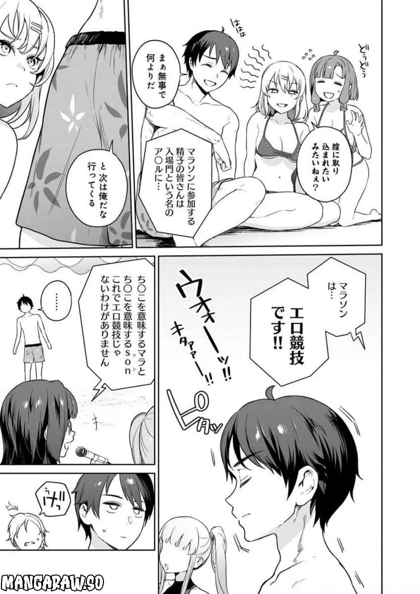 ページ 7 — 第8話