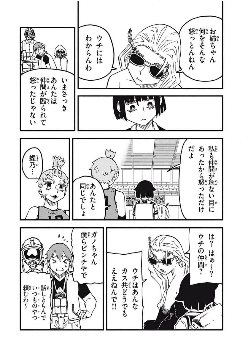 ページ 14 — 第10話