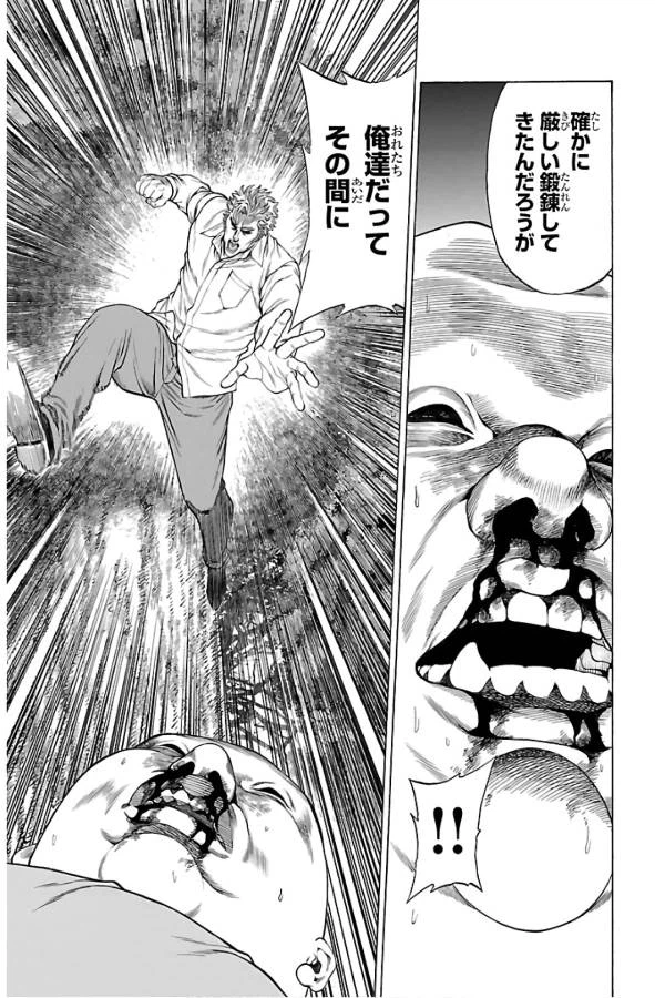 ページ 29 — 第55話