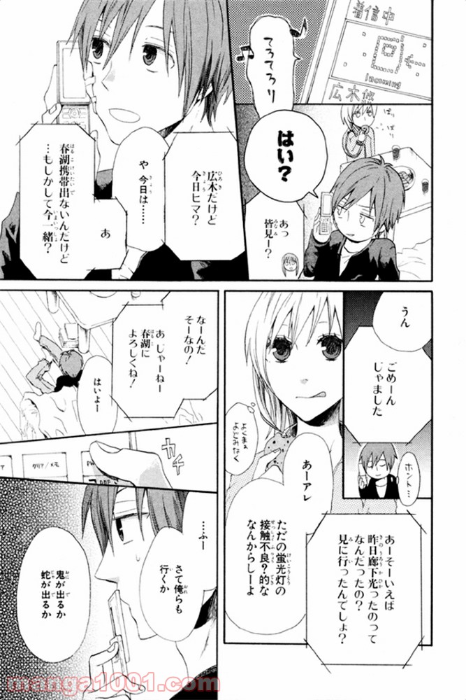 ページ 27 — 第4話