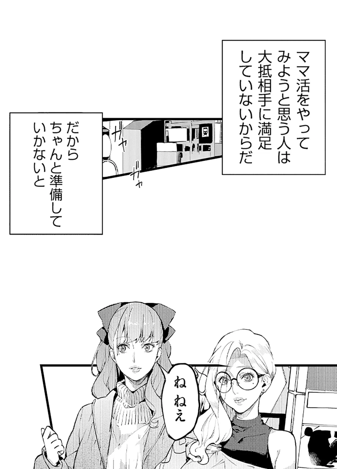 ページ 10 — 第13話