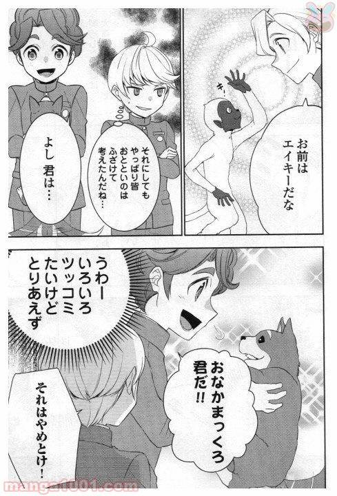 ページ 13 — 第20話