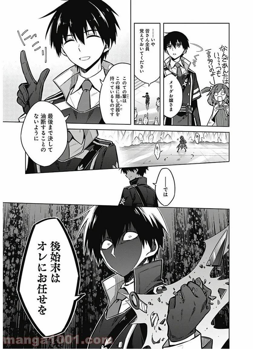 ページ 21 — 第32話
