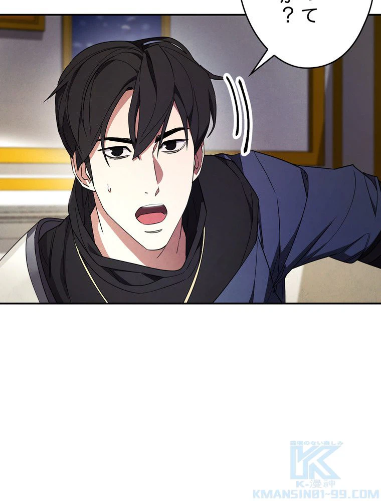 ページ 5 — 第66話