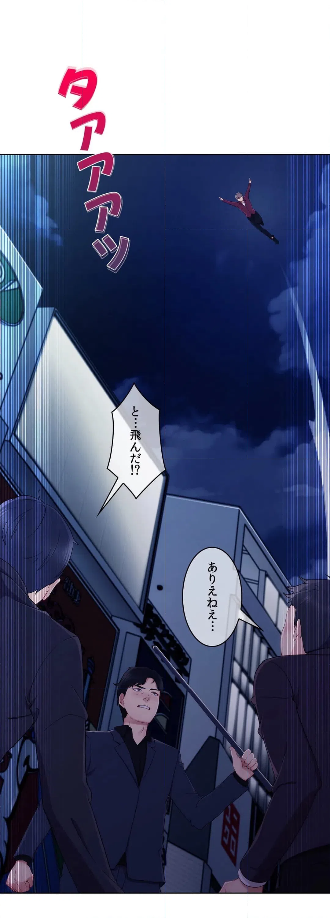 ページ 6 — 第60話