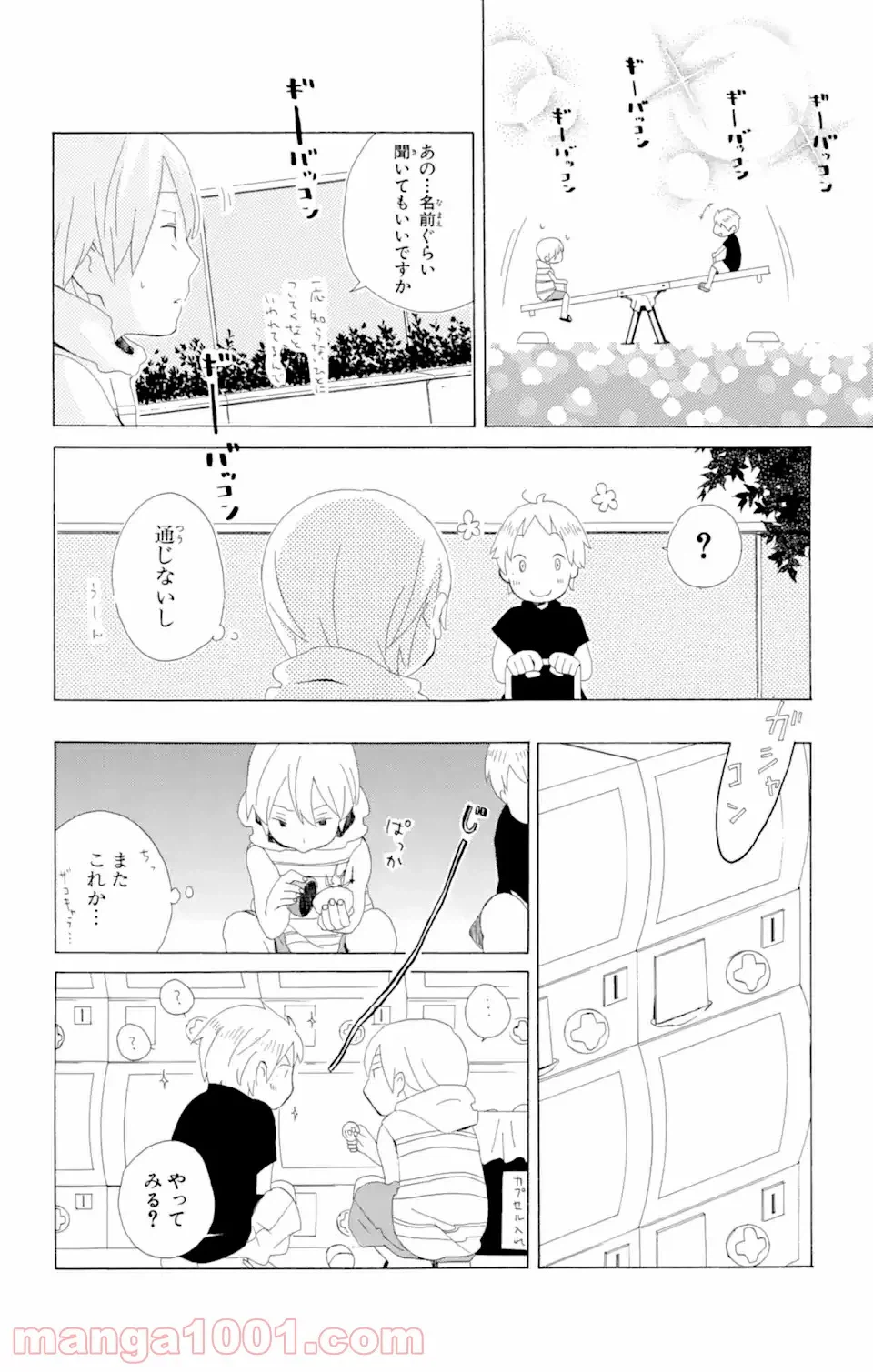 ページ 6 — 第4話