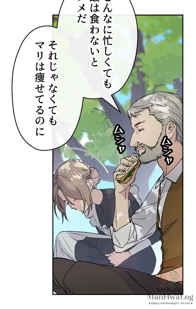 ページ 30 — 第3話