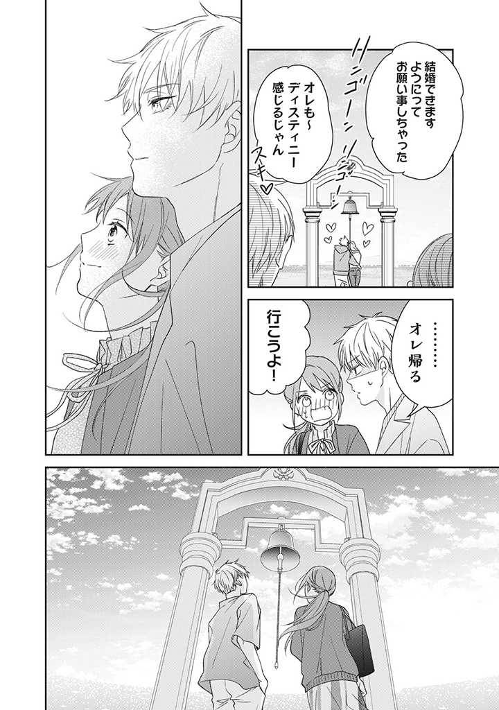 ページ 8 — 第5.1話