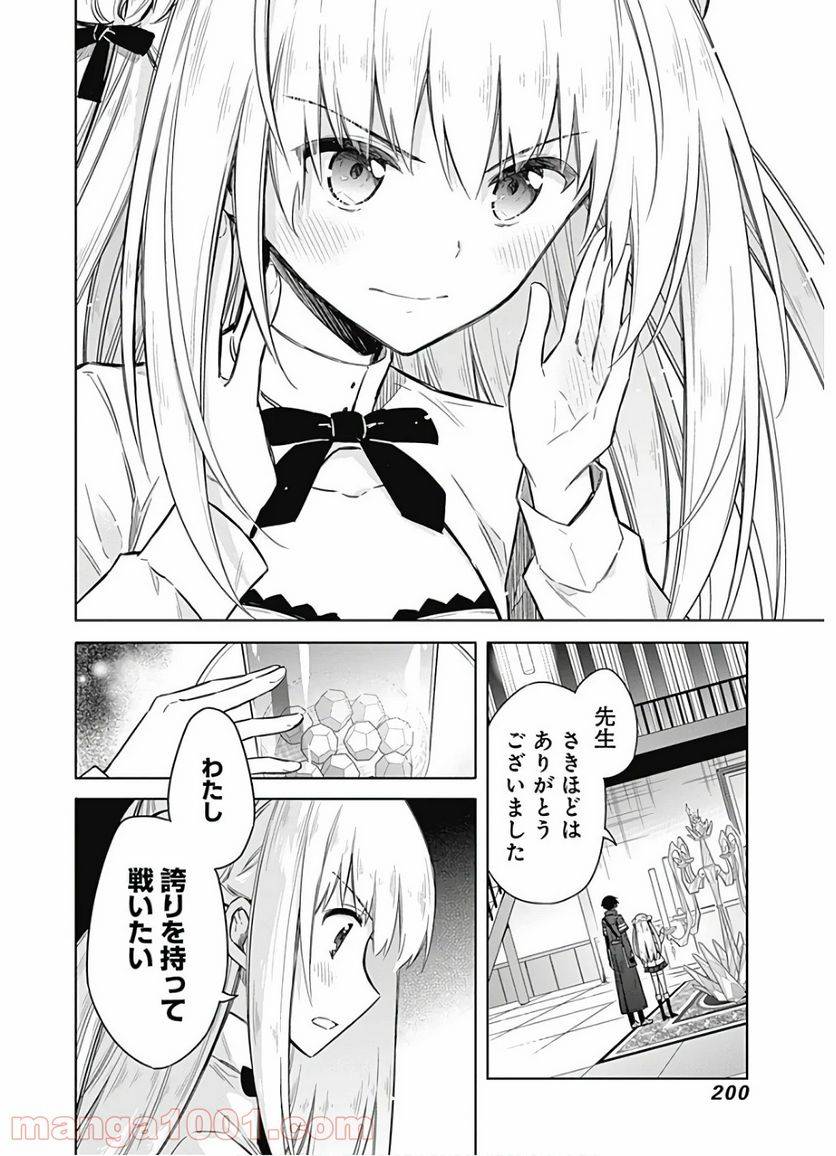 ページ 32 — 第21話