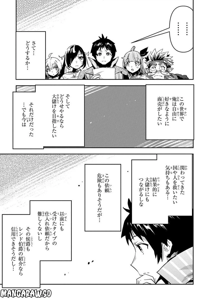 ページ 11 — 第36話