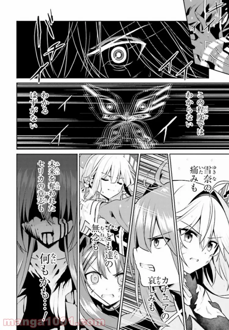 ページ 13 — 第11.4話
