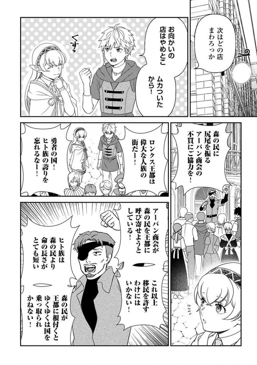 ページ 9 — 第84話