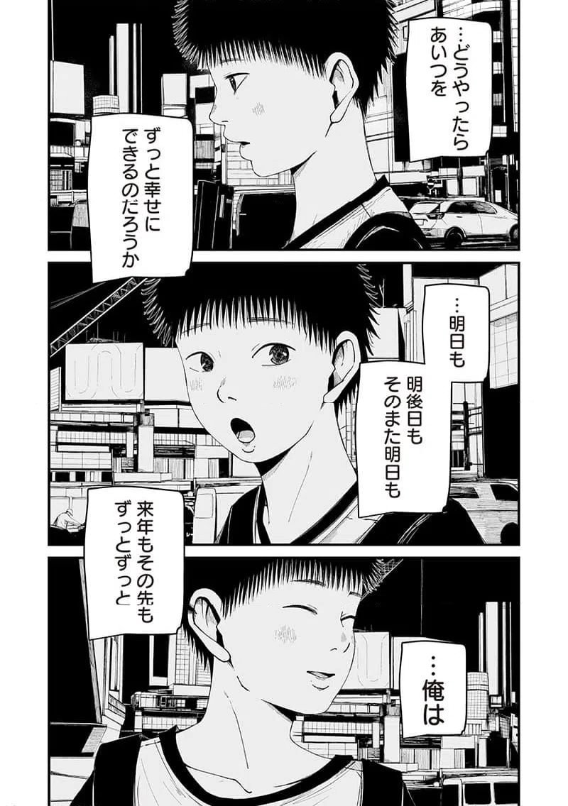 ページ 17 — 第14話