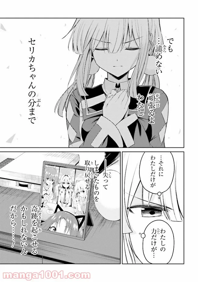 ページ 12 — 第19.2話