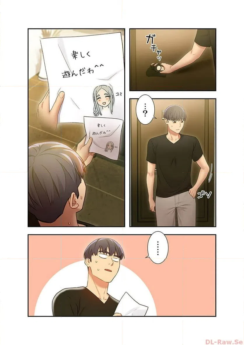 ページ 12 — 第29話