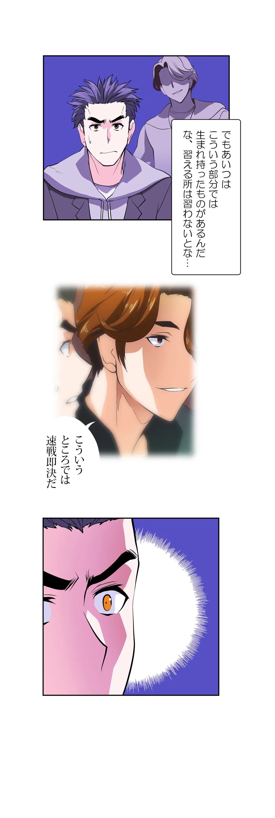 ページ 11 — 第28話