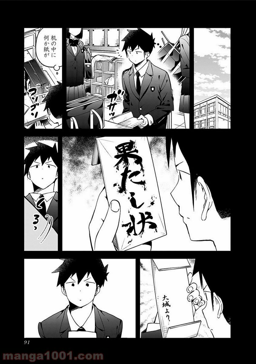 ページ 11 — 第63話