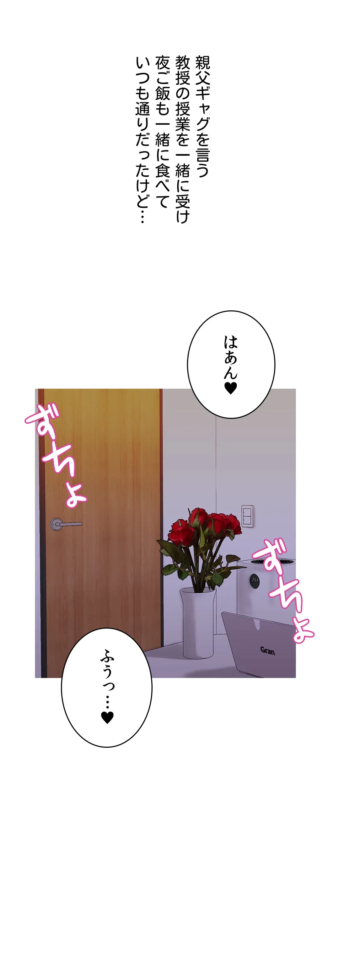 ページ 11 — 第3話