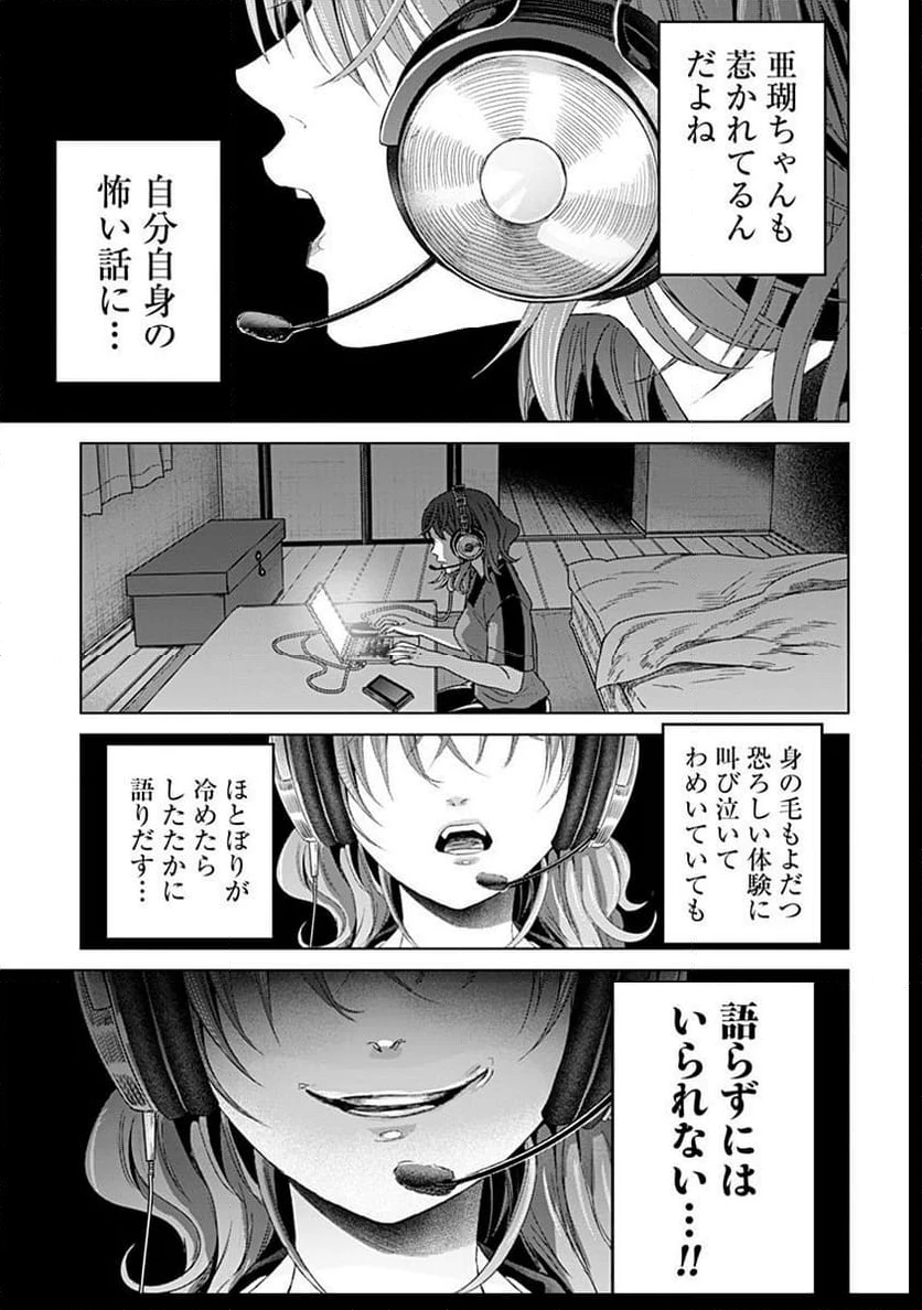 ページ 31 — 第17話