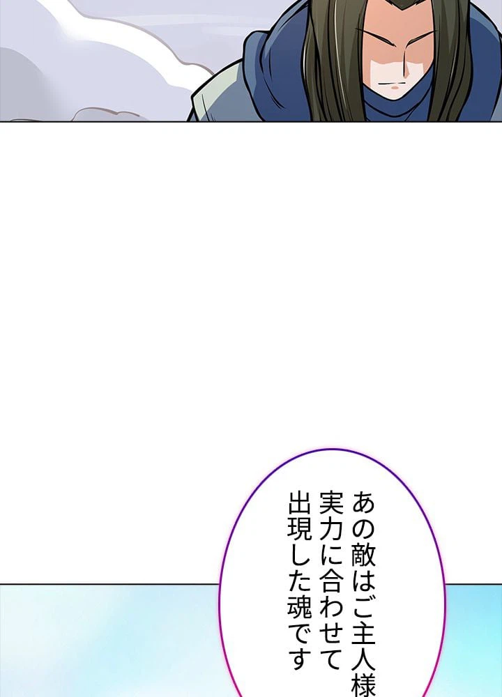 ページ 30 — 第155話