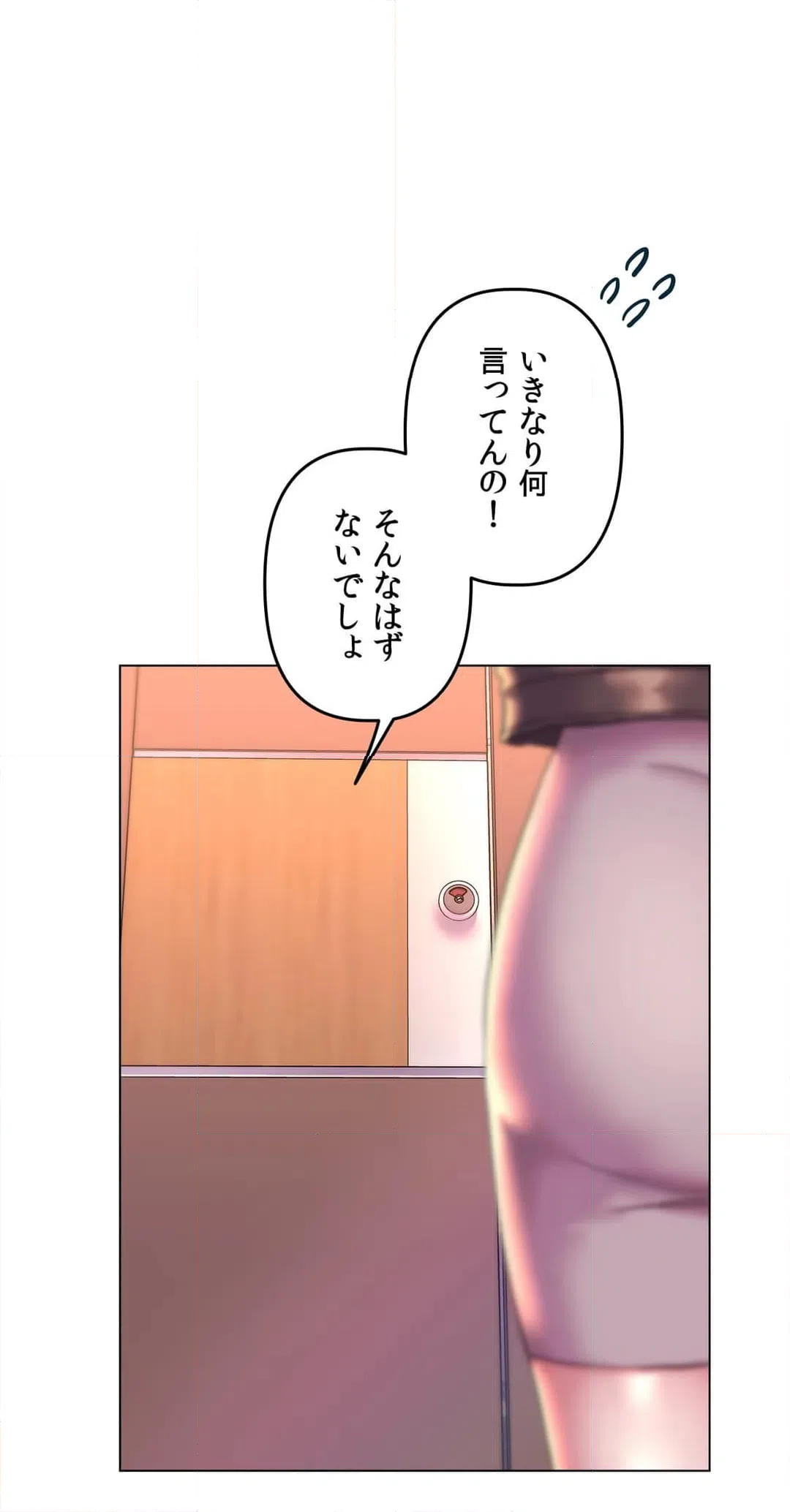 ページ 5 — 第11話