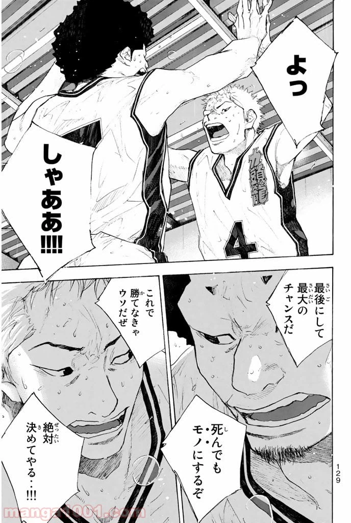 ページ 6 — 第248話