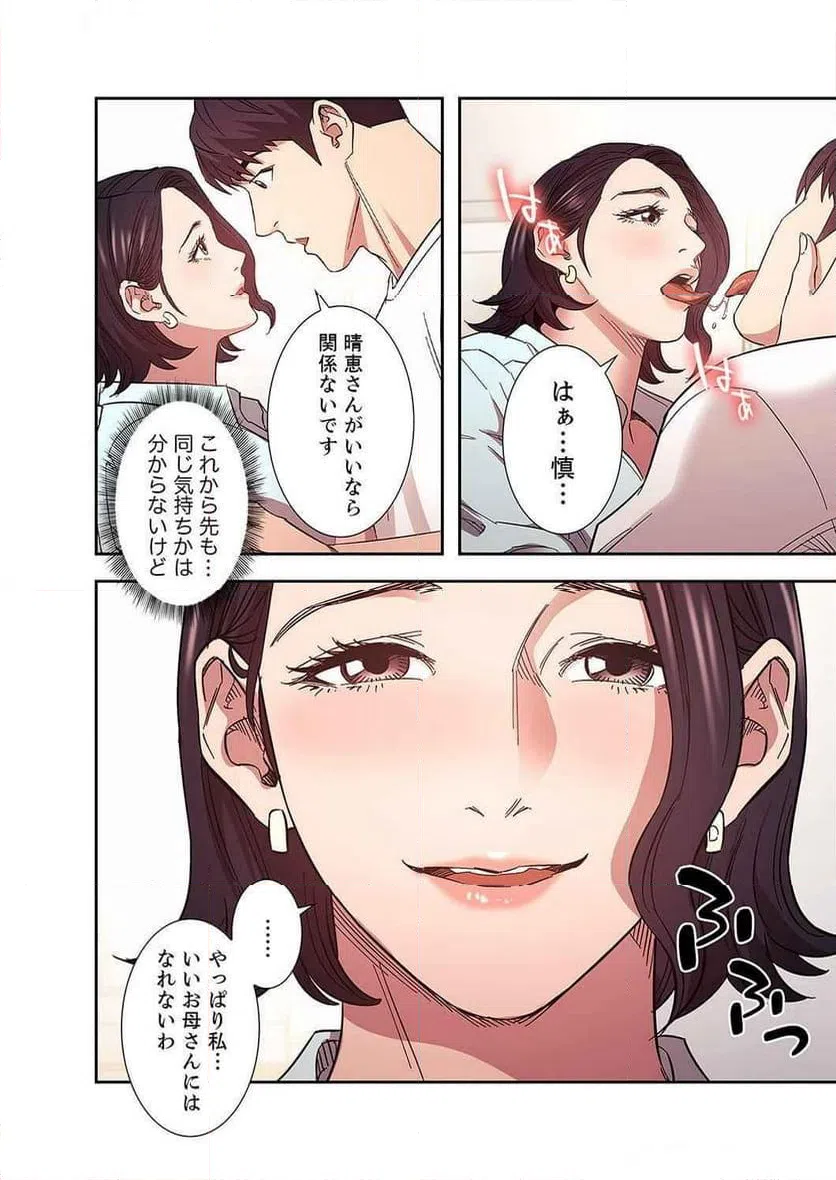 ページ 38 — 第28話