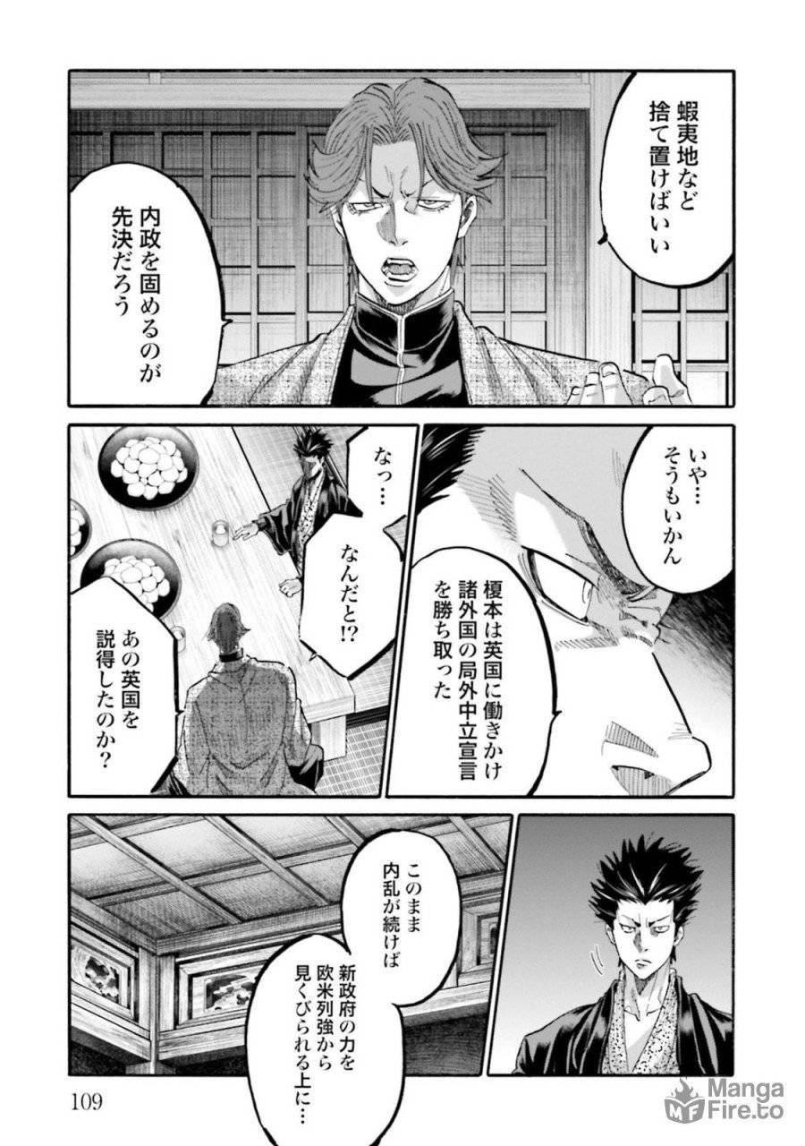 ページ 21 — 第139話