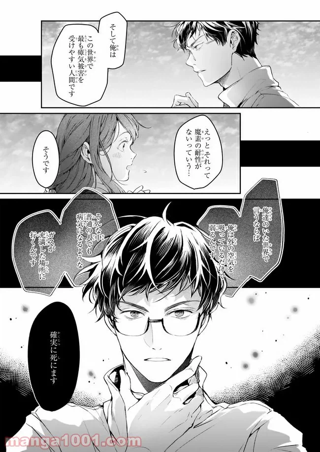 ページ 11 — 第17話