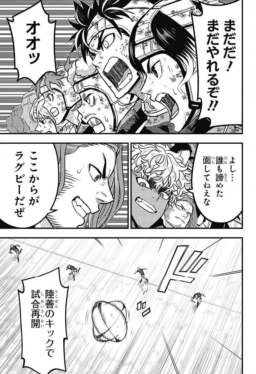 ページ 5 — 第64話