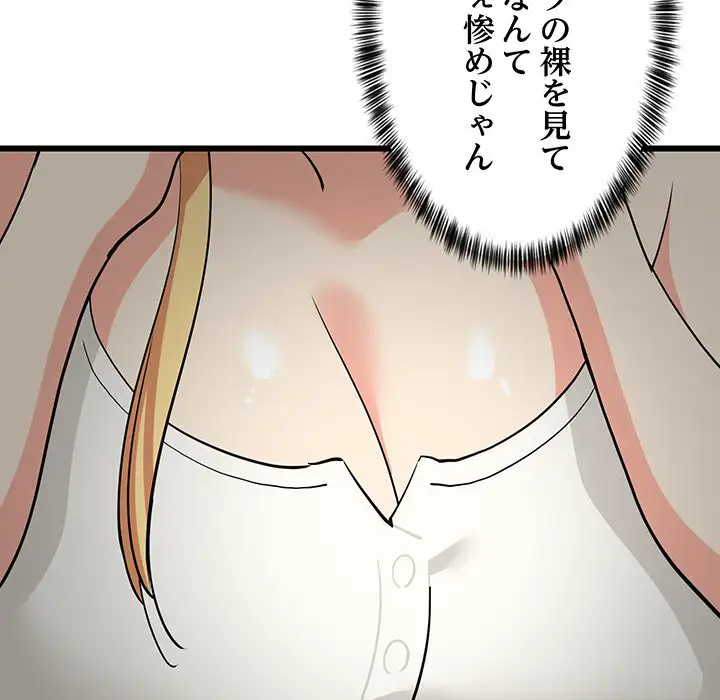 ページ 13 — 第17話