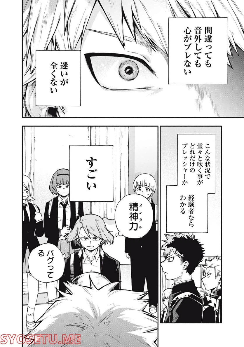 ページ 29 — 第1.2話