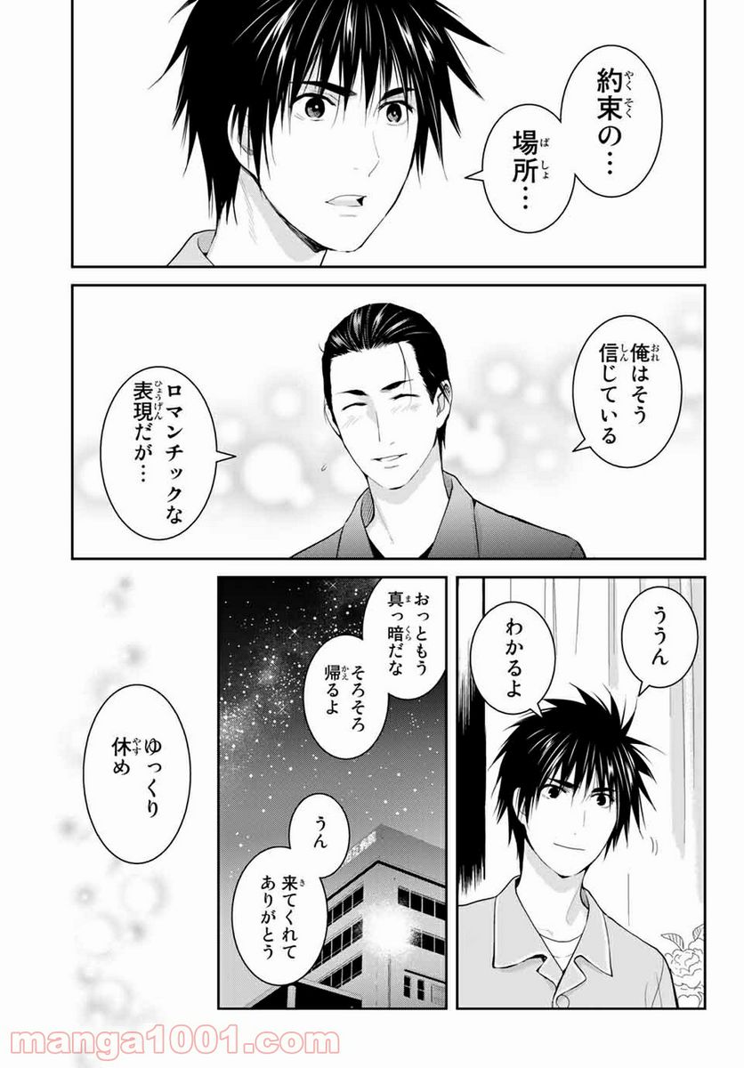 ページ 27 — 第107話