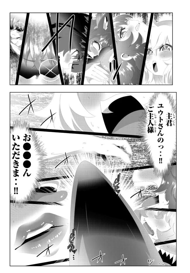 ページ 16 — 第120話