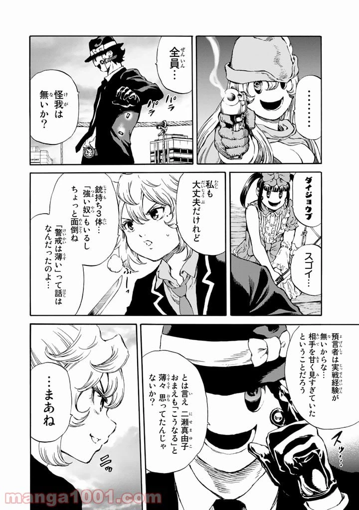 ページ 14 — 第166話