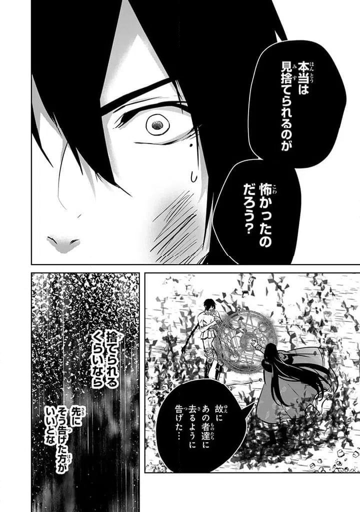 ページ 4 — 第21.1話