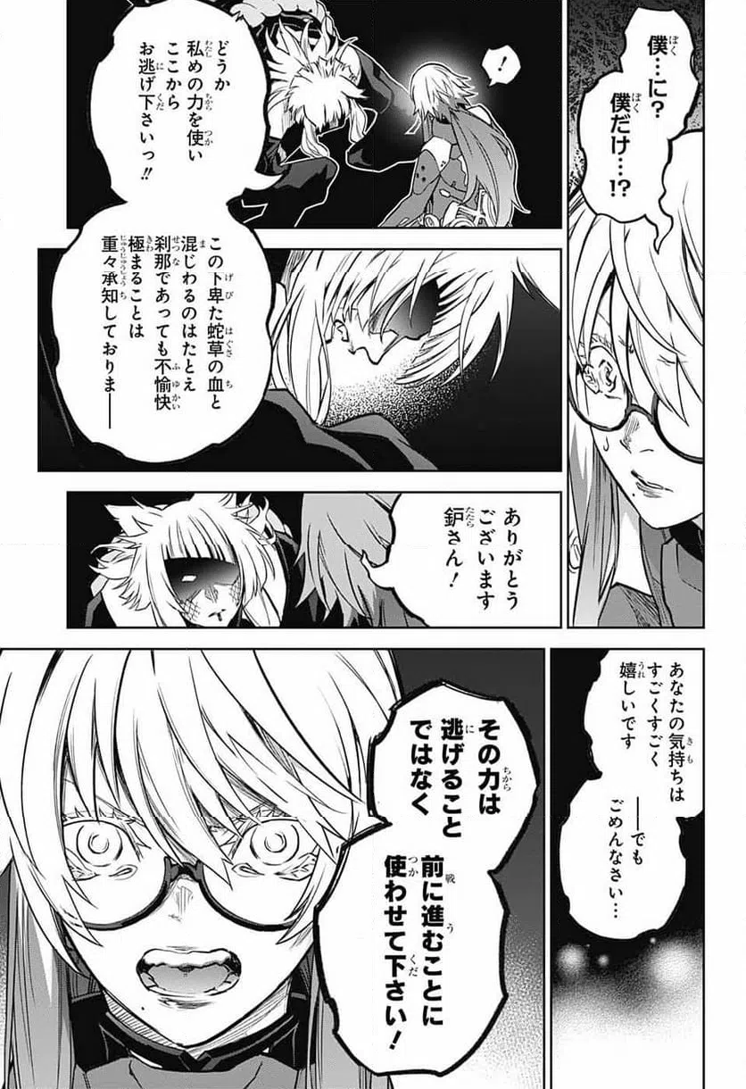 ページ 30 — 第123話