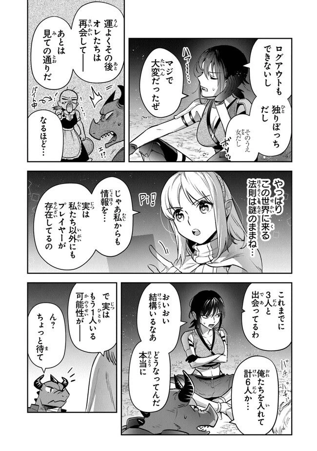 ページ 4 — 第29話
