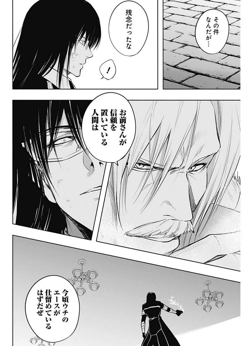 ページ 12 — 第78話