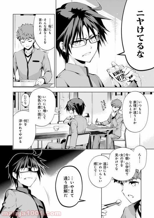 ページ 10 — 第31話