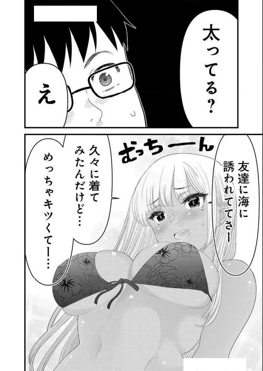 ページ 6 — 第10話