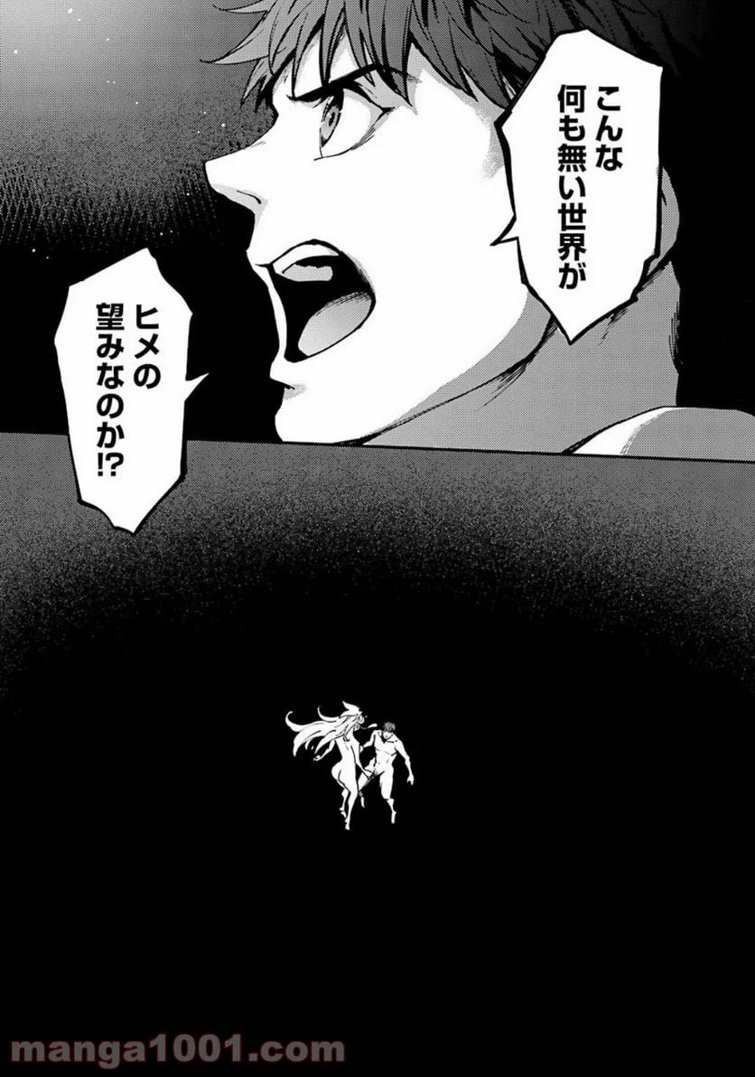 ページ 12 — 第55話