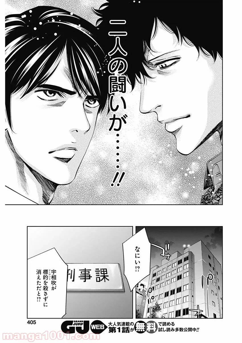 ページ 21 — 第62話