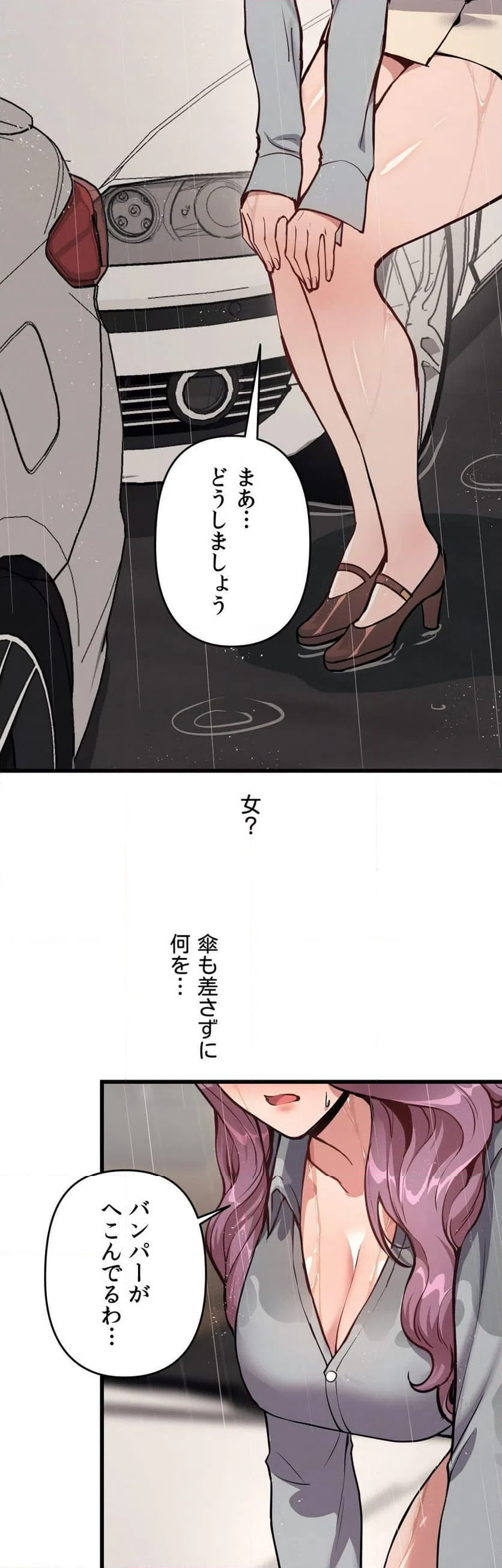 ページ 26 — 第4話