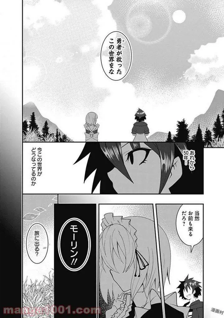 ページ 16 — 第10話